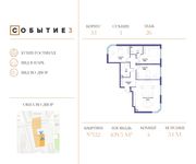 Планировка 4-комнатной квартиры, 109,5 м2