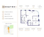 Планировка 4-комнатной квартиры, 107,9 м2