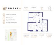 Планировка 4-комнатной квартиры, 124,9 м2