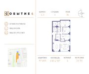 Планировка 4-комнатной квартиры, 130,4 м2