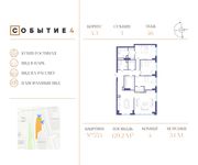 Планировка 4-комнатной квартиры, 129,2 м2