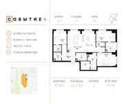 Планировка 4-комнатной квартиры, 123,3 м2
