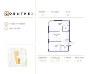 Планировка 2-комнатной квартиры, 69,5 м2