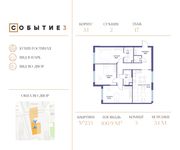 Планировка 3-комнатной квартиры, 100,9 м2