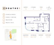 Планировка 2-комнатной квартиры, 88,5 м2