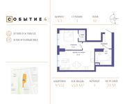 Планировка 1-комнатной квартиры, 45,8 м2