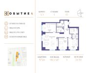 Планировка 3-комнатной квартиры, 99,3 м2