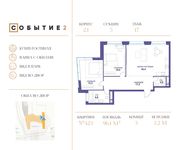 Планировка 3-комнатной квартиры, 96,1 м2