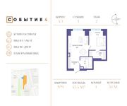 Планировка 1-комнатной квартиры, 45,4 м2