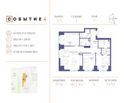 Планировка 3-комнатной квартиры, 98,2 м2
