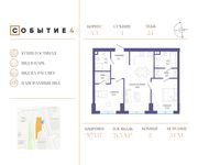Планировка 2-комнатной квартиры, 71,5 м2