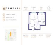 Планировка 1-комнатной квартиры, 46,6 м2