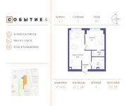 Планировка 1-комнатной квартиры, 47,2 м2