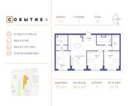 Планировка 3-комнатной квартиры, 98,5 м2