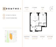 Планировка 1-комнатной квартиры, 43,9 м2