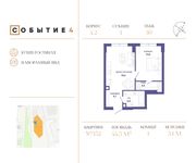 Планировка 1-комнатной квартиры, 44,5 м2