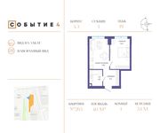 Планировка 1-комнатной квартиры, 40 м2