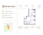 Планировка 2-комнатной квартиры, 79,8 м2