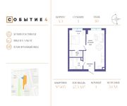 Планировка 1-комнатной квартиры, 47,3 м2
