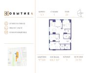 Планировка 3-комнатной квартиры, 101,7 м2