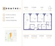 Планировка 3-комнатной квартиры, 96,8 м2