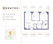 Планировка 2-комнатной квартиры, 75,2 м2