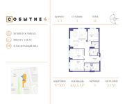 Планировка 3-комнатной квартиры, 102,4 м2