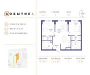 Планировка 2-комнатной квартиры, 73,8 м2