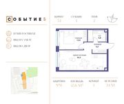 Планировка 1-комнатной квартиры, 45,6 м2