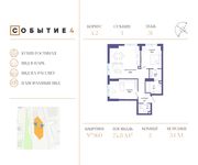 Планировка 2-комнатной квартиры, 74,8 м2