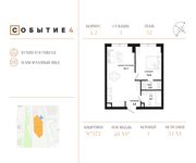 Планировка 1-комнатной квартиры, 48 м2