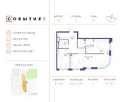 Планировка 3-комнатной квартиры, 88,3 м2