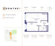 Планировка 1-комнатной квартиры, 43,7 м2