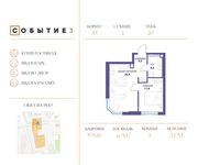 Планировка 1-комнатной квартиры, 41 м2