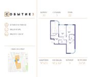 Планировка 3-комнатной квартиры, 97,4 м2