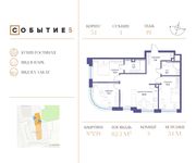 Планировка 3-комнатной квартиры, 82,3 м2