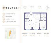 Планировка 2-комнатной квартиры, 70,6 м2