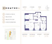 Планировка 3-комнатной квартиры, 97,9 м2