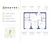 Планировка 2-комнатной квартиры, 71,3 м2