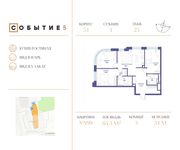 Планировка 3-комнатной квартиры, 84,3 м2