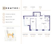 Планировка 3-комнатной квартиры, 96 м2