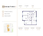 Планировка 3-комнатной квартиры, 101 м2
