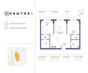 Планировка 2-комнатной квартиры, 73,5 м2