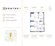 Планировка 3-комнатной квартиры, 101,1 м2