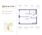 Планировка 1-комнатной квартиры, 46,4 м2