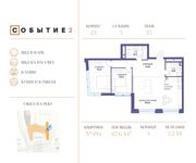 Планировка 3-комнатной квартиры, 87,6 м2