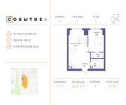 Планировка 1-комнатной квартиры, 46,8 м2