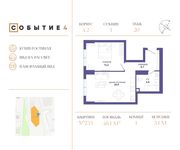 Планировка 1-комнатной квартиры, 48,1 м2