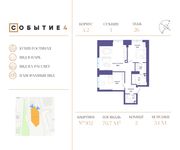 Планировка 2-комнатной квартиры, 70,7 м2