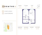 Планировка 1-комнатной квартиры, 48,5 м2